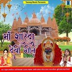 Maa Sharda Devi Geet - Renuka Samdariya Song Download