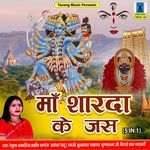 Maa Sharda Ke Jas - 5 in 1 - Renuka Samdariya Song Download